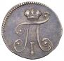 5 копеек 1798 года