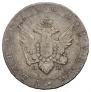 1 rouble 1802 year