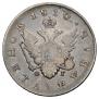 1 rouble 1810 year