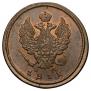2 kopecks 1812 year