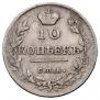 10 kopecks 1814 year