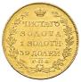 5 roubles 1817 year