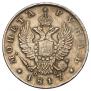 1 rouble 1817 year