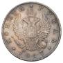 1 rouble 1817 year