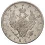 1 рубль 1817 года