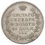 1 рубль 1817 года