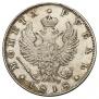 1 рубль 1818 года