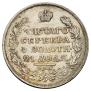 1 рубль 1818 года