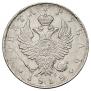 1 rouble 1818 year