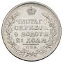 1 rouble 1818 year