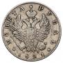 1 rouble 1821 year