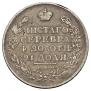 1 rouble 1824 year