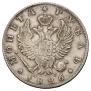1 rouble 1826 year
