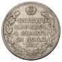 1 rouble 1826 year