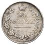 20 kopecks 1829 year