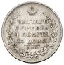 1 rouble 1830 year