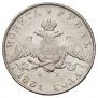 1 rouble 1831 year