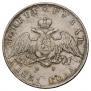 1 rouble 1831 year