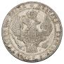 1,5 roubles - 10 złotych 1833 year