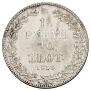 1,5 roubles - 10 złotych 1833 year