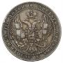 3/4 roubles - 5 złotych 1833 year