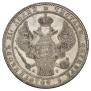 1,5 рубля - 10 злотых 1834 года