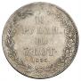 1,5 roubles - 10 złotych 1835 year