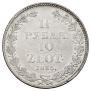 1,5 roubles - 10 złotych 1835 year