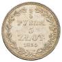 3/4 roubles - 5 złotych 1835 year