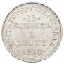 15 копеек - 1 злотый 1836 года