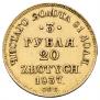 3 roubles - 20 złotych 1837 year