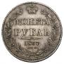1 rouble 1837 year
