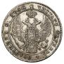 1 rouble 1842 year
