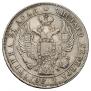 1 рубль 1842 года