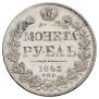 1 rouble 1843 year