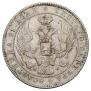 1 рубль 1844 года