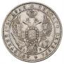 1 rouble 1844 year