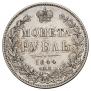 1 rouble 1844 year