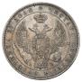 1 рубль 1845 года