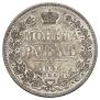 1 rouble 1846 year
