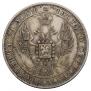 1 rouble 1848 year