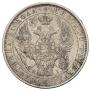 1 rouble 1848 year