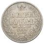 1 рубль 1849 года