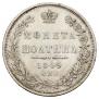 Полтина 1849 года