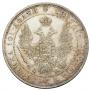 Полтина 1850 года