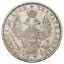 1 рубль 1851 года