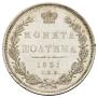 Poltina 1851 year