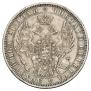 1 rouble 1852 year