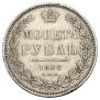 1 rouble 1852 year