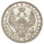1 rouble 1852 year